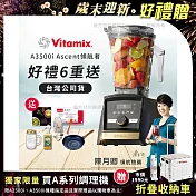 【美國Vitamix】A3500i Gold Label 超跑級調理機 全球限定款 智能x果汁機 尊爵級(公司貨)陳月卿推薦 贈日本鑽石26CM鍋+義大利製冰沙杯 +工具組+大橘寶+保卡+食譜-海軍藍