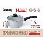 Dashaiang 碳鋼單柄小奶鍋16CM(含玻璃蓋)1.5L DS-B11316
