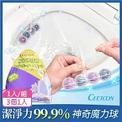 【日本CEETOON】懸掛式強力去汙除臭馬桶清潔球/潔廁球/浴廁球1入/組(3個1入) 小蒼蘭香
