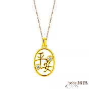 J’code真愛密碼金飾 保佑平安硬金墜子  送玫瑰鋼項鍊