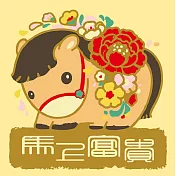 ArtLife藝術生活【DR188】馬上富貴_DIY 數字 油畫 彩繪