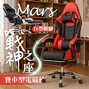 【居家cheaper】戰神之座賽車型電競椅 835 837 電腦椅 書桌椅子 會客椅 會議椅 桌椅 頭枕椅 高背 低背 火神紅