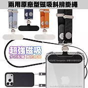 VOORCA 可兩用磁吸斜揹掛繩 灰色