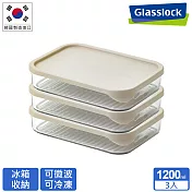 Glasslock 強化玻璃冰箱收納可冷凍微波保鮮盒-1200ml三入