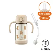 【小獅王辛巴】鉑金PPSU兒童吸管學習水杯300ml入門組 小熊