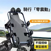 八爪減震機車手機支架防震手機導航車架-後照鏡式