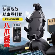 多功能八爪彈性氣墊減震掛鈎機車手機支架防震手機導航車架-後照鏡式