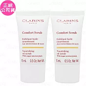 CLARINS 克蘭詩 野芒果滋養去角質霜 升級版(15ml)*2(公司貨)