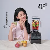 JTC杰帝士三匹馬力萬用調理機-TM-767D-三色-公司貨(真正破壁機/高敏敏推薦) 鋼琴黑
