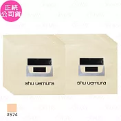 shu uemura 植村秀 無極限水潤光粉底霜 SPF21 PA+++體驗包(#574)(1ml)*24(公司貨)