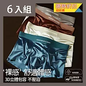 CS22 ~短期促銷價~舒適緞光男士輕奢平口褲(XL-3XL)-6入組 隨機色-XL