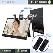 【REAICE】日本Winten 15.6吋IPS可攜式L型外接螢幕-無線投影組(Switch/手機/Netflix/無線會議/HDMI/電腦)  15.6吋L型螢幕+無線投影傳輸器