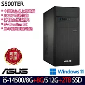 ★全面升級★ASUS 華碩 H-S500TER-514500009W 桌上型電腦 (i5-14500/8G+8G/512G+2TB/W11/3年保)