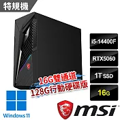 (送128G行動碟)msi微星 Infinite S3 14NVL5-2895TW 電競桌機 (i5-14400F/16G/1T SSD/RTX5060-8G/W11)