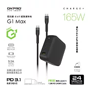 ONPRO UC-G1 Max 165W GaN 氮化鎵4孔PD快充充電器【送240W快充線】 石墨黑