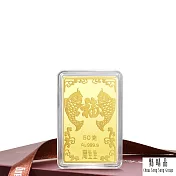 【點睛品】福 珍藏黃金金片 13.33錢_計價黃金(50克)