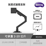 BenQ ERGO ARM 氣壓式螢幕支架 黑