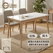 E-home 岩代4尺實木亮面岩板餐桌-兩色可選 原木色