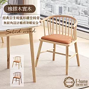 E-home 艾莉公主實木餐椅-兩色可選 原木色