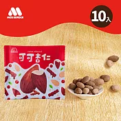 【MOS摩斯漢堡】堅果隨身包10包 (可可杏仁)