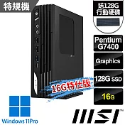 (送128G行動碟)msi微星 PRO DP21 14M-1232TW 迷你桌機 (Pentium G7400/16G/128G SSD/Win11Pro-16G特仕版)
