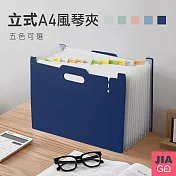 JIAGO 可立式伸縮A4風琴夾/資料夾/文件夾(13層) 	粉色