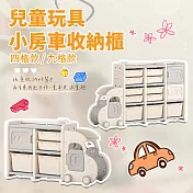 【花太太】兒童玩具小房車收納架(9宮格)
