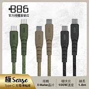 +886 [極Sense] USB-C to USB-C/TypeC 100W PD 充電傳輸編織線1.8M (3色可選) V2 軍綠