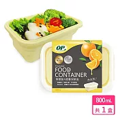 【OP】無雙酚A摺疊保鮮盒800ml