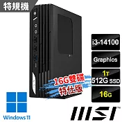 msi微星 PRO DP21 14M-1231TW 迷你桌機 (i3-14100/16G/512G SSD+1T/Win11-16G雙碟特仕版)