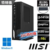 (送128G行動碟)msi微星 PRO DP21 14M-1231TW 迷你桌機 (i3-14100/16G/512G SSD/Win11-16G特仕版)