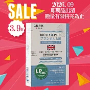 出清特賣 久保雅司 大英寶典100億双降菌15包/盒-日本進口 (效期：2026-09-06)