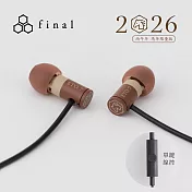 日本 final ETO.7 馬年限量版耳機 多變而精彩 V型調音 附耳麥  公司貨保固一年 棕色