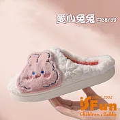 【iSFun】愛心兔兔 厚底保暖毛毛室內拖鞋/款式可選 白/3839號