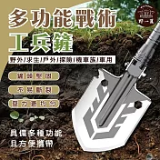 【野一夏】多功能戰術工兵鏟 戶外鏟 鏟子 行軍鏟 防身鏟 野營鏟