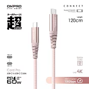 ONPRO Cord Pro Type-C to Type-C 快充PD60W傳輸線【120cm】 粉鈦
