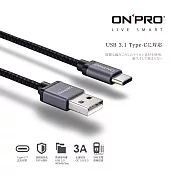 ONPRO UC-TCM12M 金屬質感Type-C充電傳輸線【1.2M】