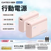 CUKTECH 酷態科 30W PD QC Type-C 雙向快充10000mAh行動電源 移動電源 PB100S 充電寶 多設備同時充 粉色