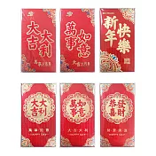 FV2 恭喜發財金砂紙 紅包袋 款式隨機 6入/袋 A/G-0800042