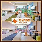 (電子票) 桃園【渴望會館】小熊主題四人房含小熊博物館VIP門票(含四客早餐) (MO26)【受託代銷】