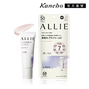 【Kanebo 佳麗寶】ALLIE 持采長豔UV高效防曬飾底乳 25g(效期2026.12-2027.02)