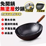 免開鍋無塗層炒鍋 平底鍋 大鐵鍋 煎鍋 湯鍋燉鍋 不挑爐具 34cm精鐵帶蓋+不鏽鋼鏟
