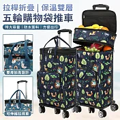 【EZlife】可擴展雙層平推式萬向5輪折疊拉桿保溫購物車 綠色森林