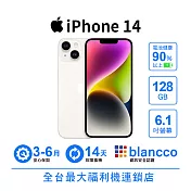 【B級福利品】Apple iPhone 14 (128GB) 星光色