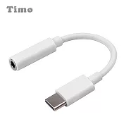 【Timo】Type-C 轉3.5mm接頭 音源轉接線/耳機轉接頭 (採用DAC芯片) 白色