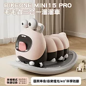 BIKEONE MINI15 PRO 兒童三合一毛毛蟲溜溜車 DIY組裝寶寶音樂搖馬兒童玩具可愛造型台灣現貨可攜兒童禮物- 粉紅色