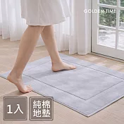 GOLDEN-TIME-印度棉100%純棉地墊/淺灰色(50x75cm)1入