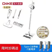 DIKE 限時加碼送 淨速吸All In One無線手持乾溼吸塵器 送飛利浦22.5W AC自帶Type-C線行動電源 (HCF110WT+DLP5201CB/96)