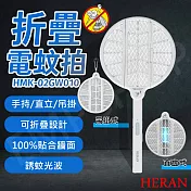 【禾聯HERAN】多功能折疊電蚊拍 HMK-02GW010