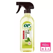 【OP】天然茶酚衣物去漬劑(450g)